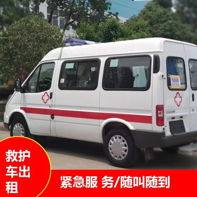 大悟重症监护救护车出租护送